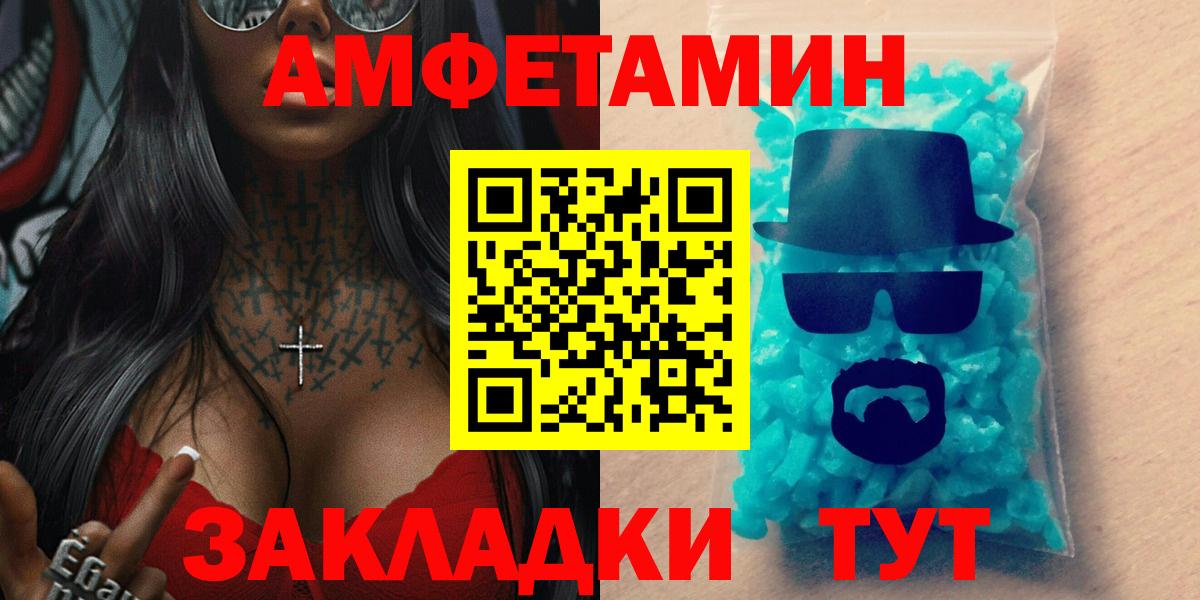 АМФЕТАМИН Розовый Темрюк