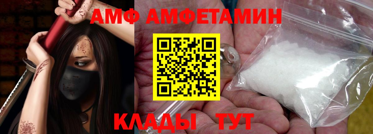 Амфетамин  Вход с VPN  MEGA ССЫЛКА  Амфетамин 97%  Темрюк 