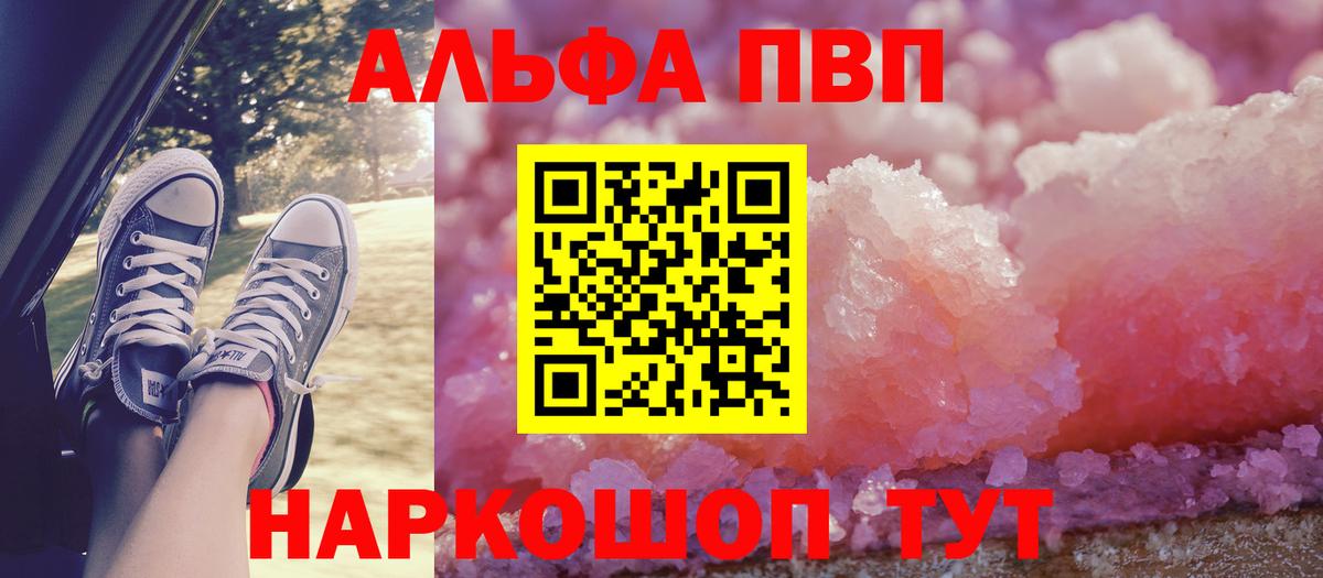 Alpha PVP кристаллы  Вход с VPN  A PVP СК  Темрюк  Альфа ПВП Crystall 