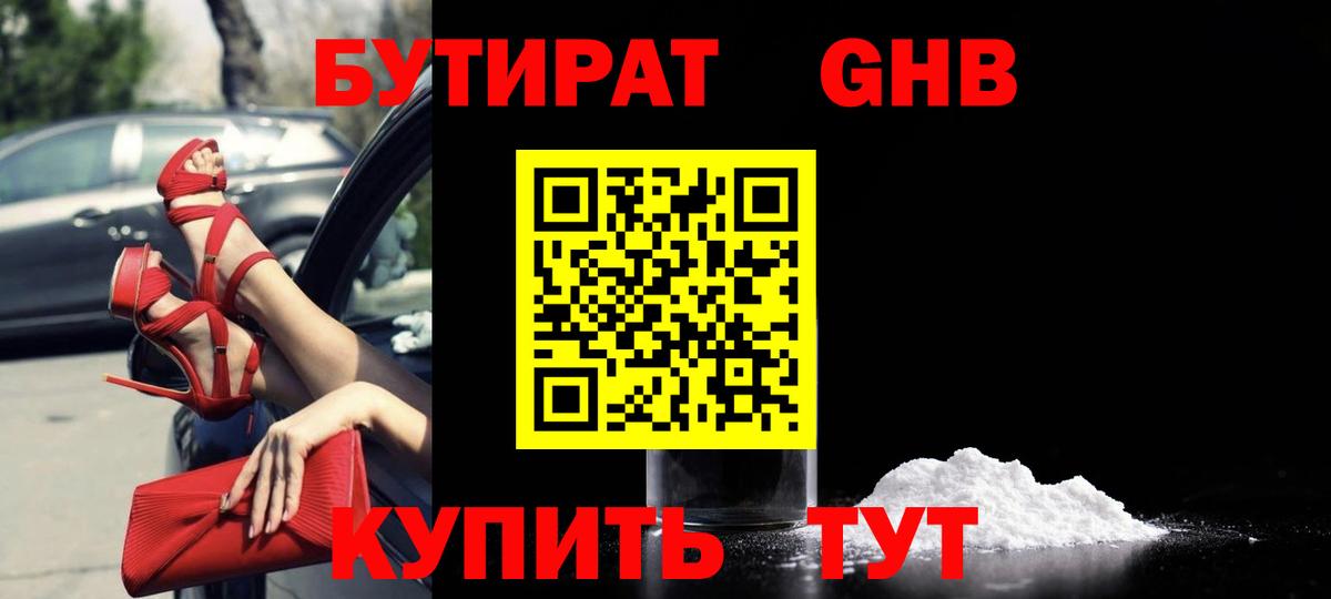 БУТИРАТ оксана Темрюк