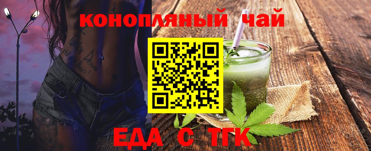 Canna-Cookies марихуана  Вход с VPN  Темрюк 