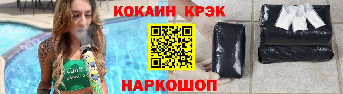 КОКАИН FishScale  Cocaine  КОКАИН FishScale  Темрюк  Вход с VPN 