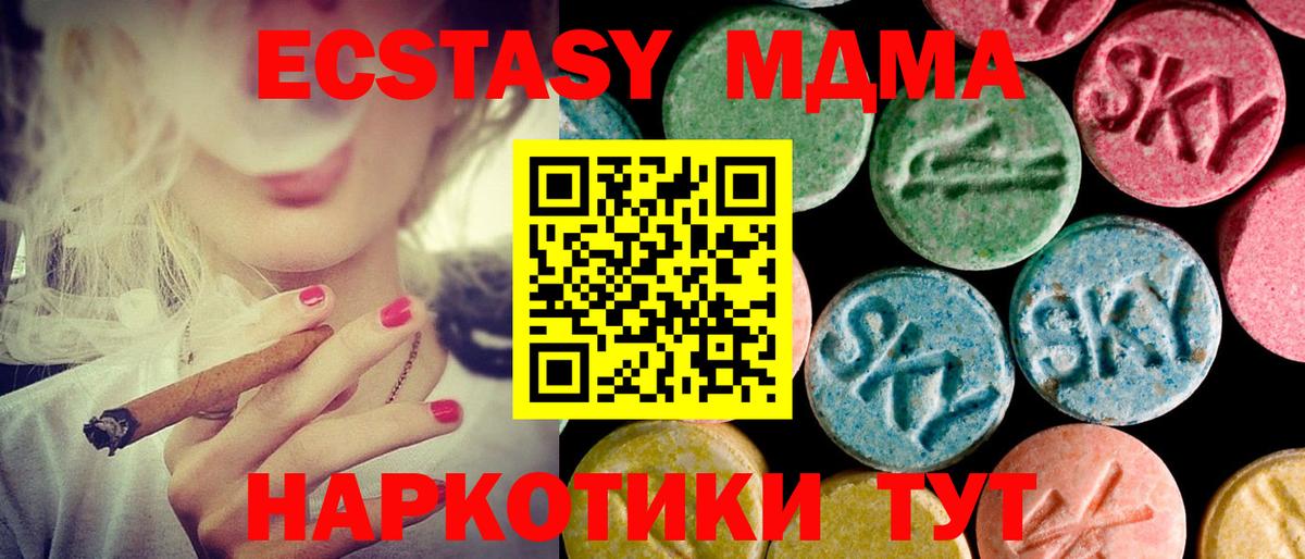 Ecstasy  Вход с VPN  Темрюк  ЭКСТАЗИ Philipp Plein  Ecstasy DUBAI 