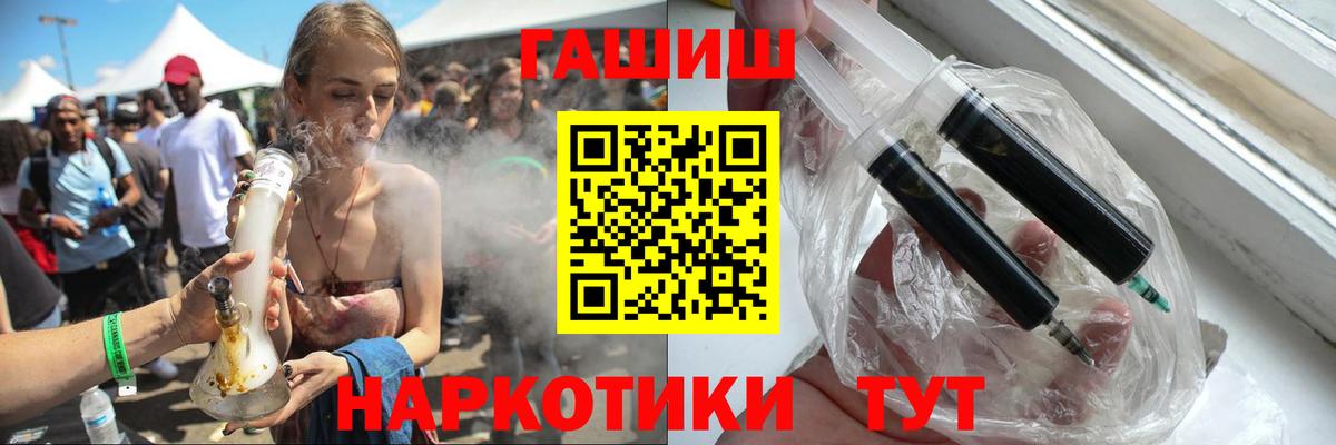 ГАШ индика сатива Темрюк