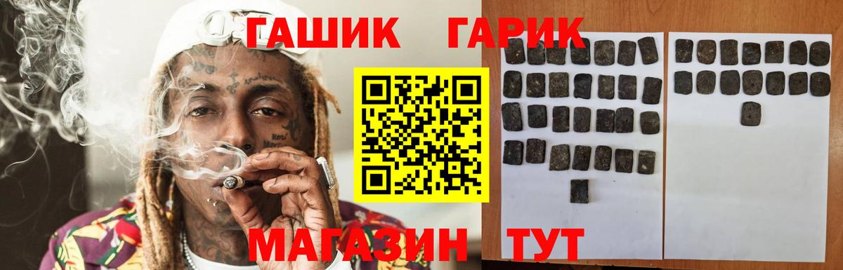ГАШИШ 40% ТГК  Вход с VPN  купить наркотик  ГАШИШ хэш  Темрюк 