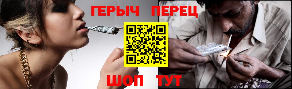 Героин герыч  Вход с VPN  Темрюк 