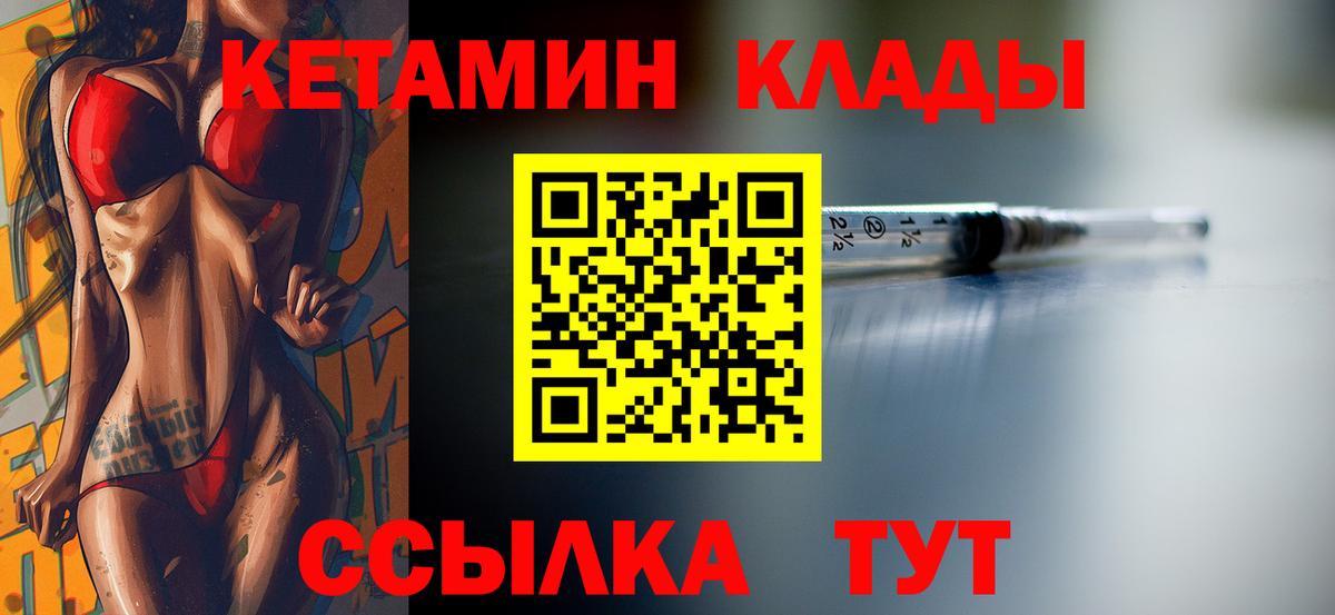 Кетамин VHQ  Вход с VPN  Темрюк  КЕТАМИН ketamine 