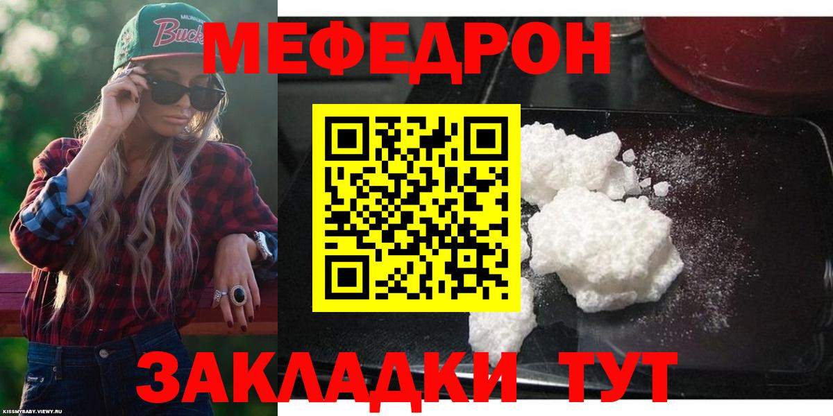МЕФ кристаллы Темрюк