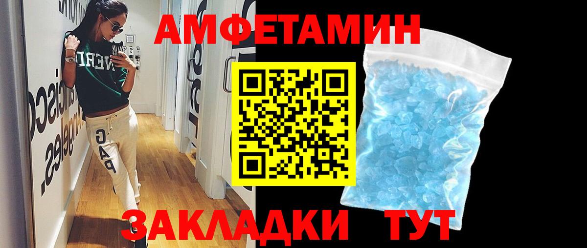 МЕТАМФЕТАМИН винт  Первитин  Темрюк  Вход с VPN 