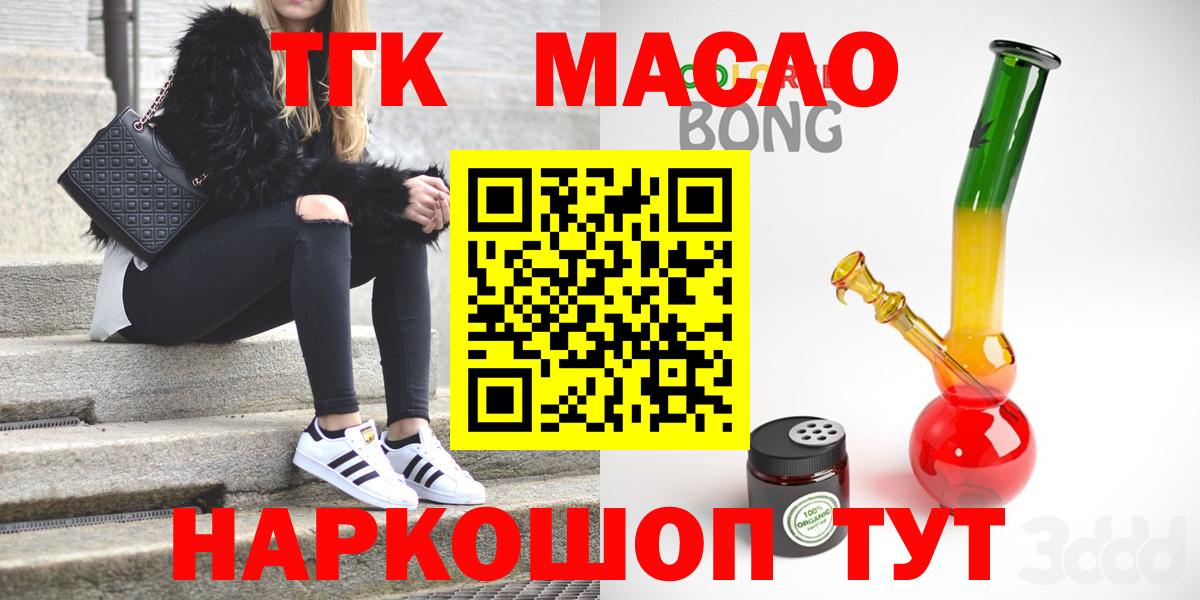 ТГК вейп Темрюк