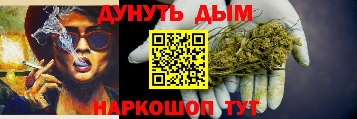 Темрюк  Бошки Шишки THC 21%  Шишки марихуана Amnesia  Вход с VPN 